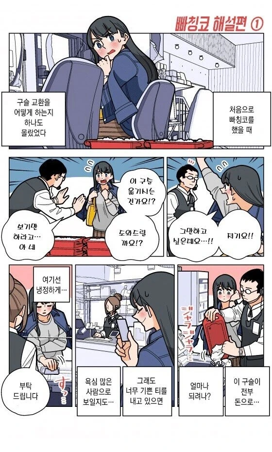 불법이지만 합법이랍니다
