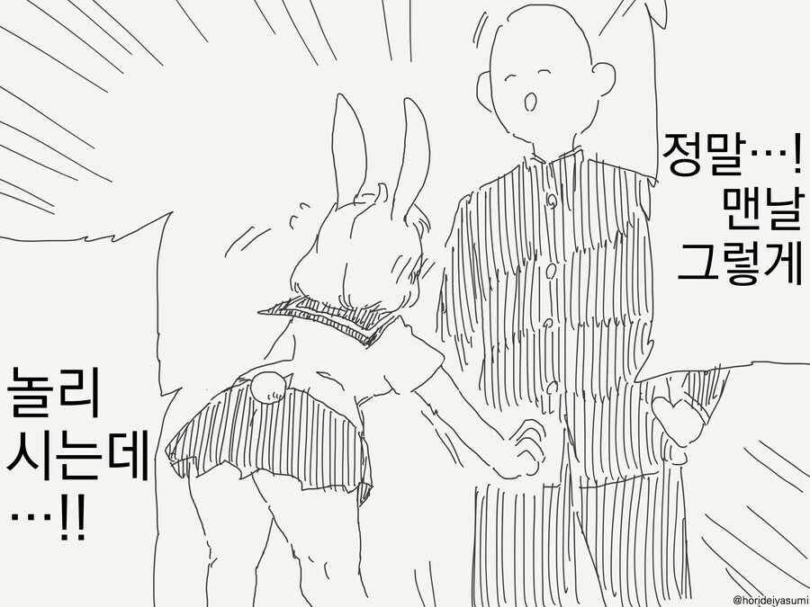 모닝 ㅂㅈ기 만화 - 이미지 2