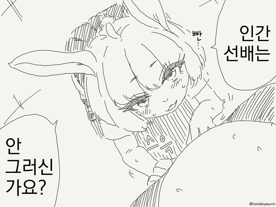 모닝 ㅂㅈ기 만화 - 이미지 3