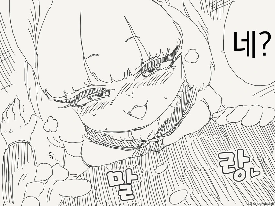 모닝 ㅂㅈ기 만화 - 이미지 4