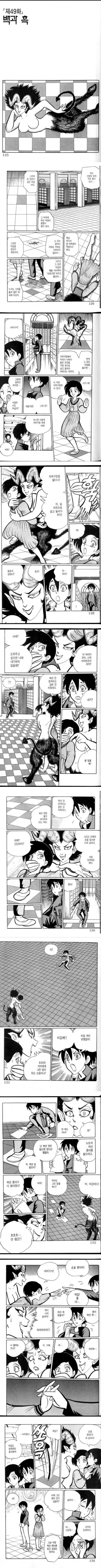 악마 누나랑 내기해서 여자친구를 구하는 만화.manhwa
