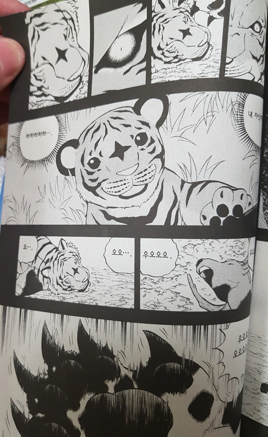 최강의 호랑이 manhwa - 이미지 11