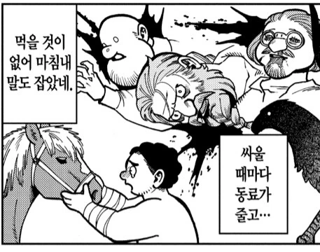 던전밥) 디테일한 센시의 ptsd 묘사 - 이미지 3