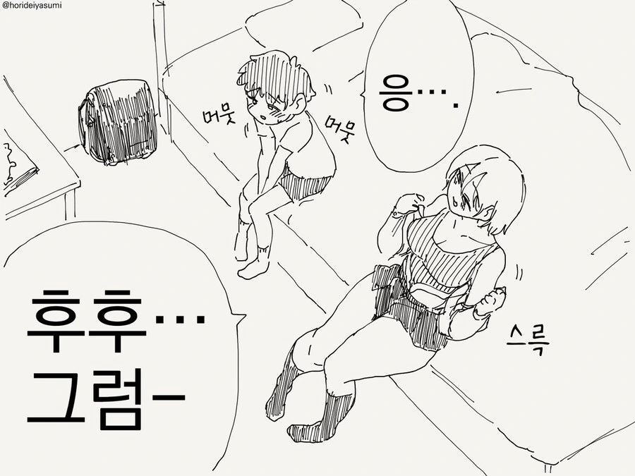 누나가 좋은걸 해주는 manhwa - 이미지 2