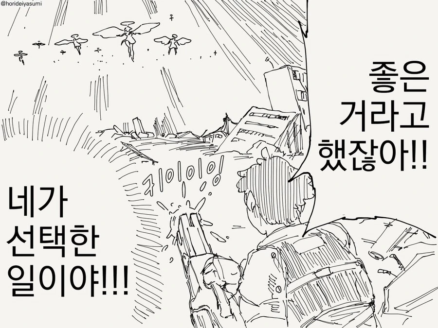 누나가 좋은걸 해주는 manhwa - 이미지 4