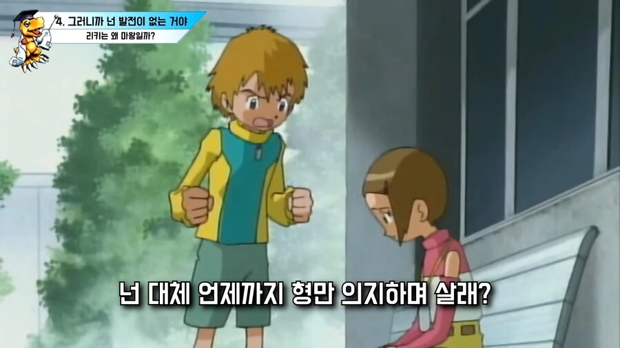 디지몬) 리키와 나리가 이어지지 못한 이유 - 이미지 3