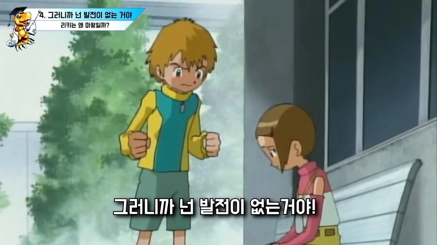 디지몬) 리키와 나리가 이어지지 못한 이유 - 이미지 4