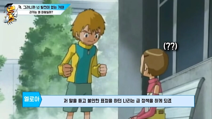 디지몬) 리키와 나리가 이어지지 못한 이유 - 이미지 5