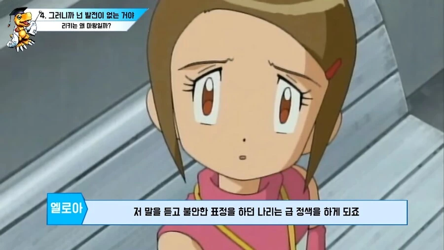 디지몬) 리키와 나리가 이어지지 못한 이유 - 이미지 6