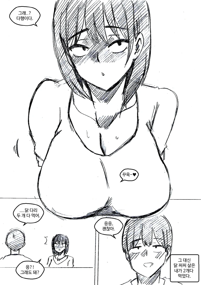 ㅎㅂ) 여동생이 남친인 척 해달라고 부탁해왔다.Manga - 이미지 6