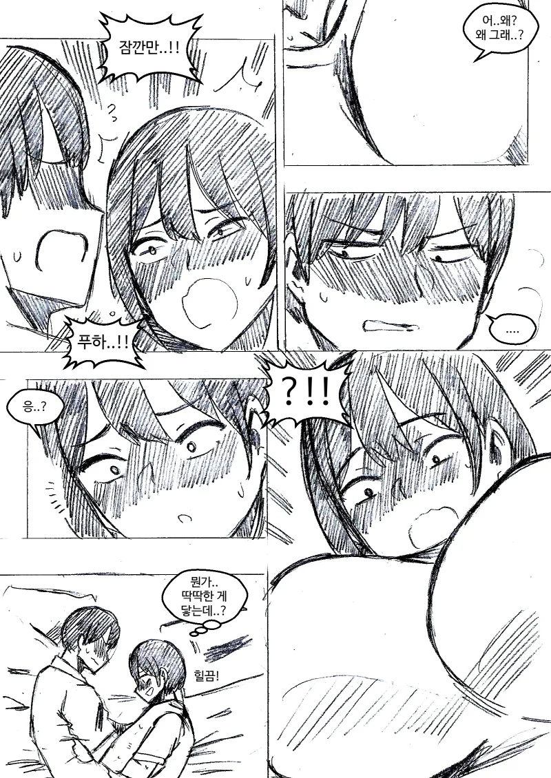 ㅎㅂ) 여동생이 남친인 척 해달라고 부탁해왔다.Manga - 이미지 39