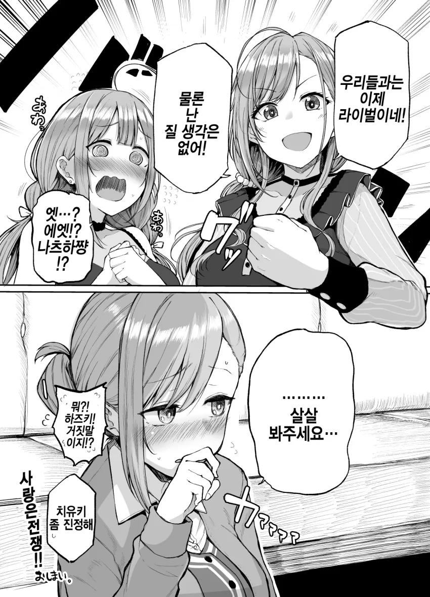 @) 빵집마스 성인조 결성.Manga - 이미지 4
