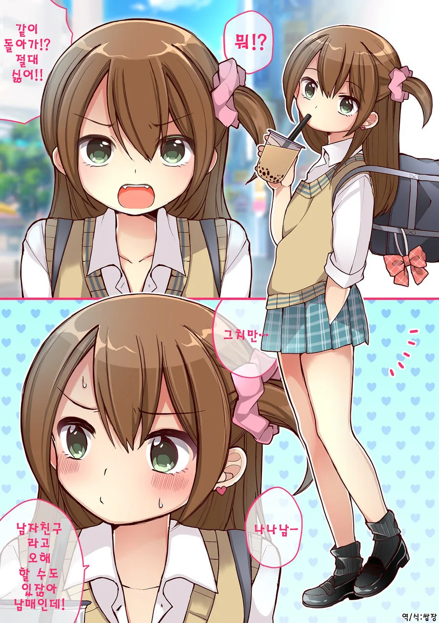 의붓 여동생이랑 친누나생기는.manwha