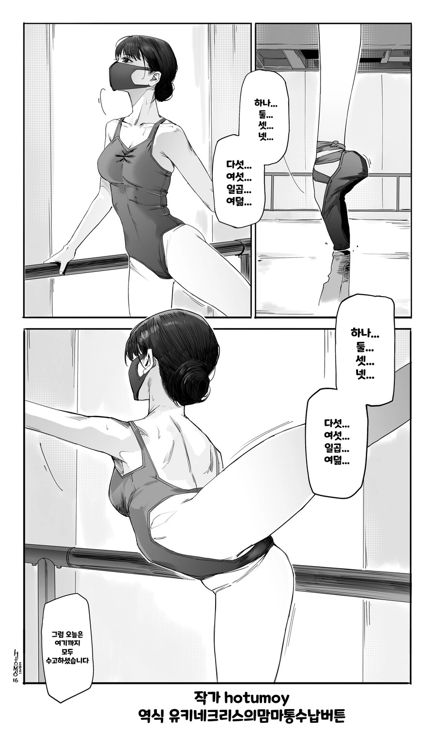 핫산) 중국산 기타녀 만화.manhwa