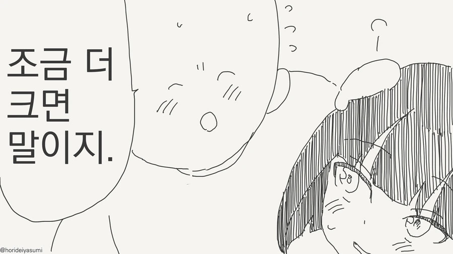 아줌마 만화 - 이미지 2