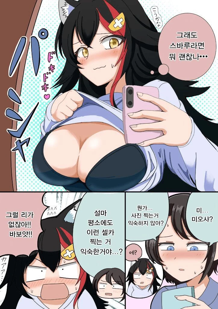 버튜버) ㅅㄱ가 커진 오리 - 이미지 2