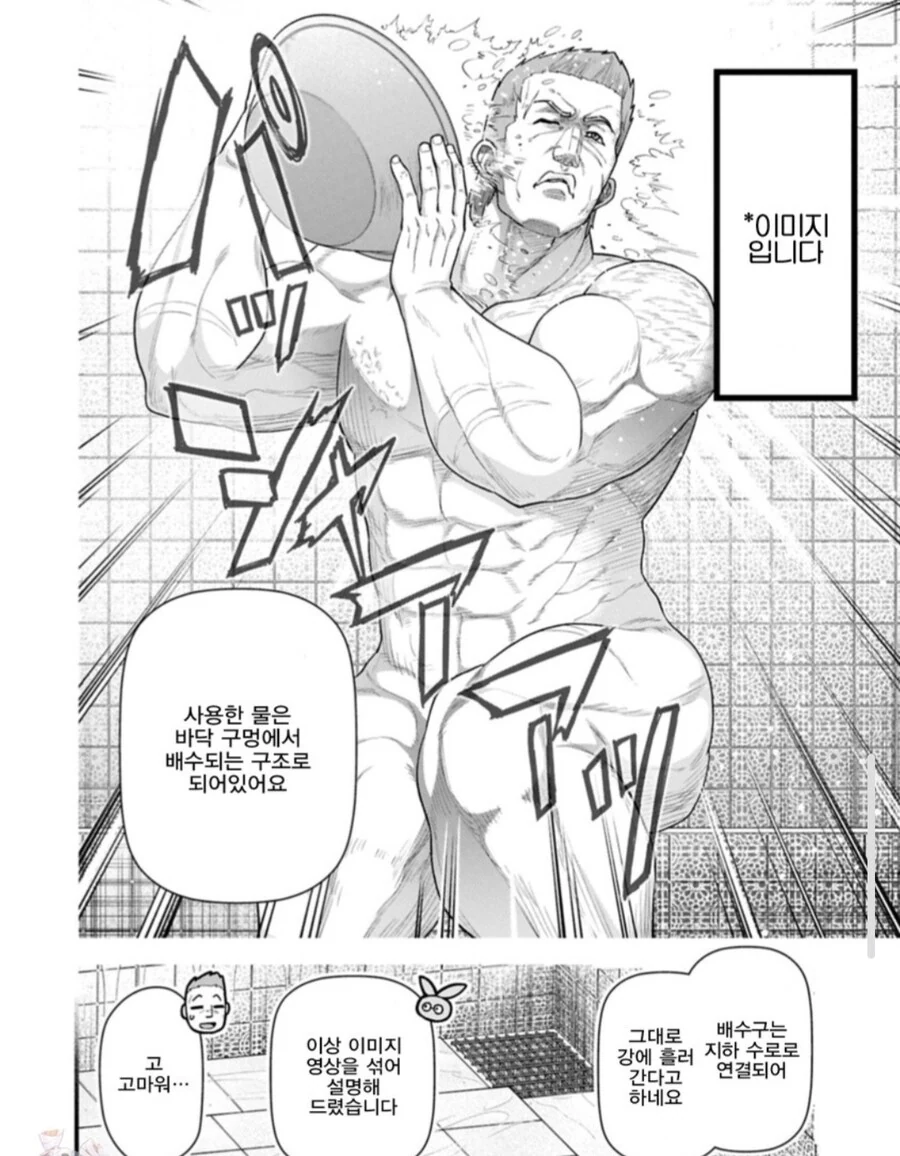 ㅇㅎ) 어느 만화의 목욕씬 - 이미지 3