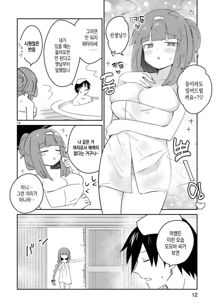 ㅎㅂ) 여자애가 끌알못이네