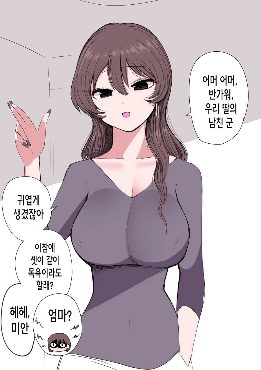 멘헤라였던 여자애.manga - 이미지 2