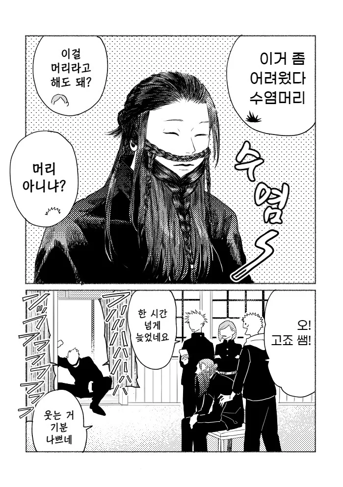 주술회전)게토가 타락하지 않은 세계선의 고전 - 이미지 4