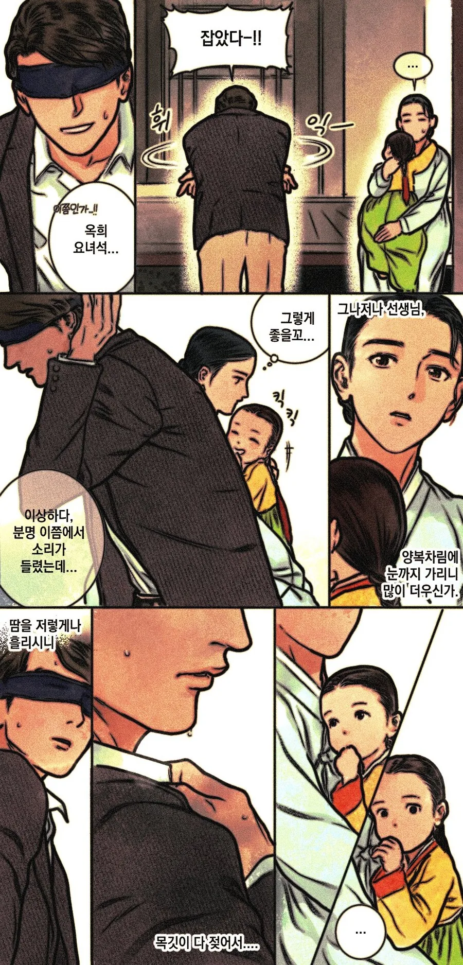애 딸린 미망인이 끌리는.manhwa - 이미지 3