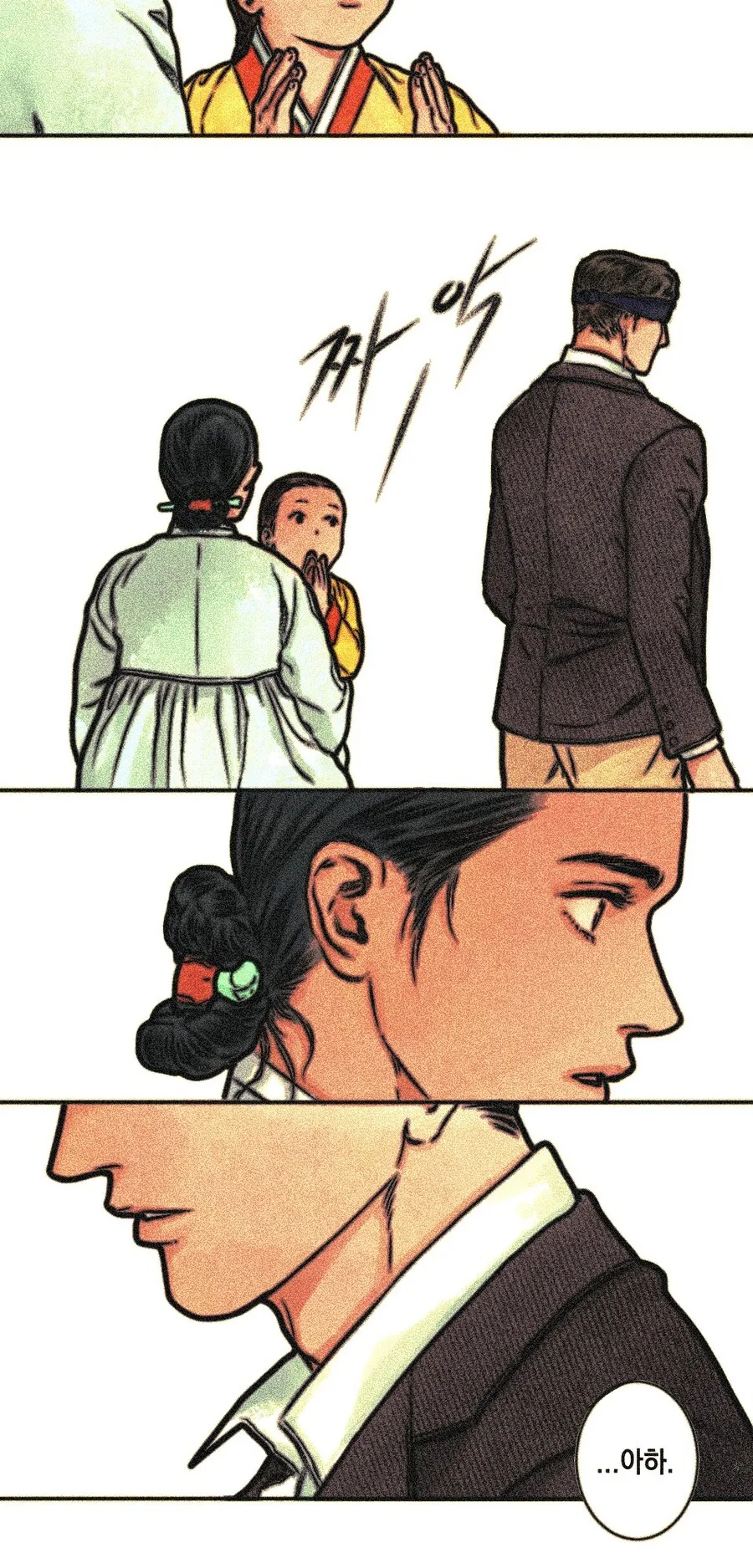 애 딸린 미망인이 끌리는.manhwa - 이미지 4