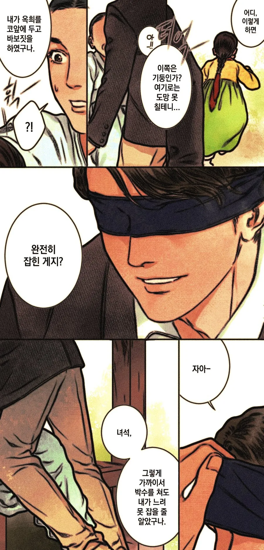 애 딸린 미망인이 끌리는.manhwa - 이미지 5