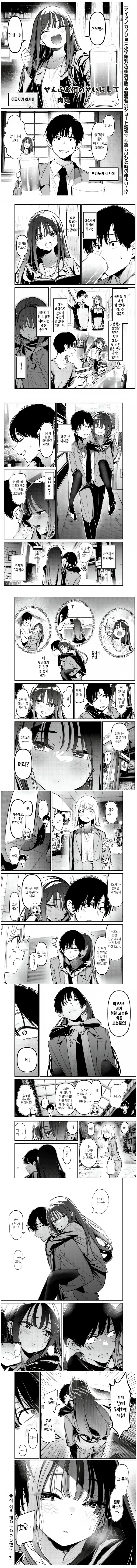 여사친 만화.manhwa