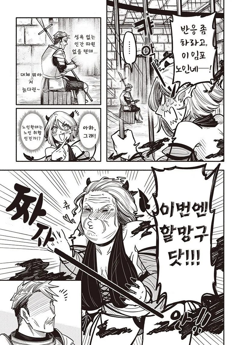 음마와 간수병 만화 .manhwa - 이미지 13