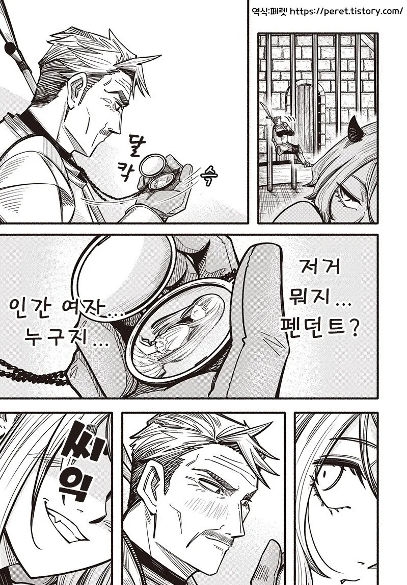 음마와 간수병 만화 .manhwa - 이미지 15