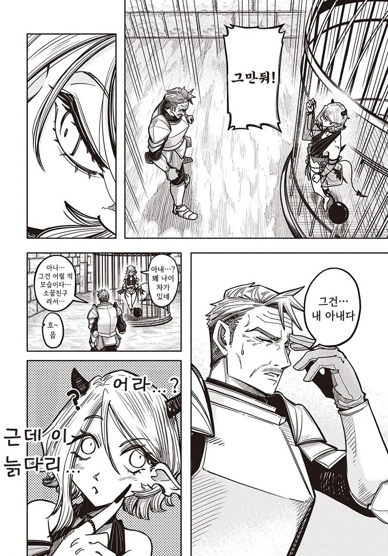 음마와 간수병 만화 .manhwa - 이미지 22