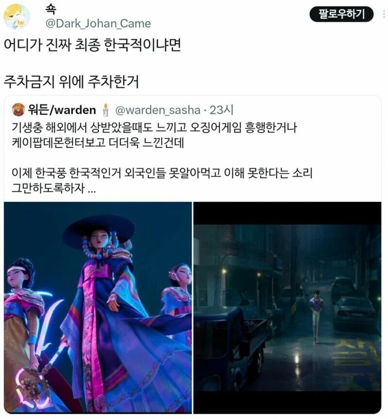 케이팝)한잘알 무브먼트