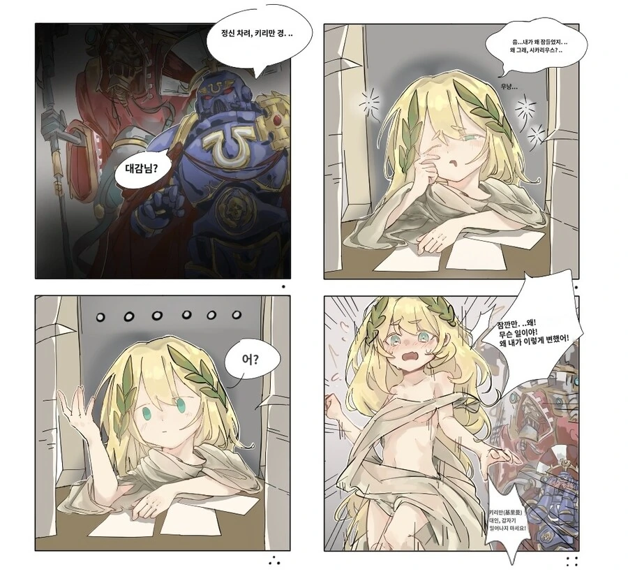 워해머40K에서 부활한 길리먼이 마그누스의 저주에 당한 만화 - 이미지 2