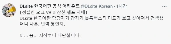 ???:엄마 살려줘...미친 엘프가 레이프당하고 싶어 해..