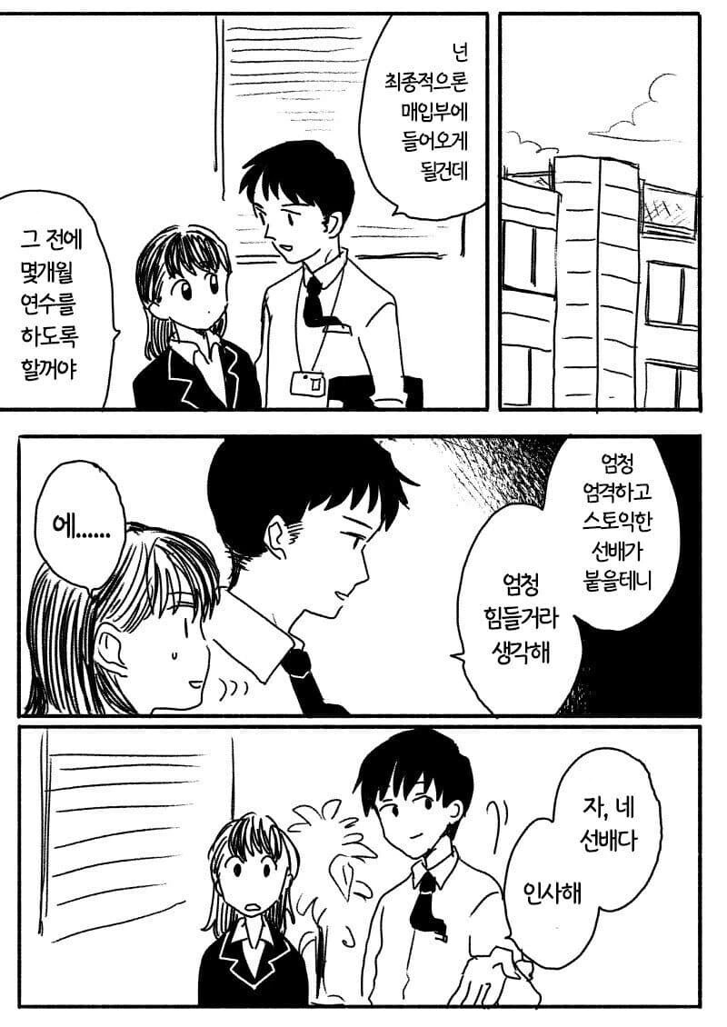 백합) "단골이던 풍속녀가 일을 그만둔다" - 이미지 3