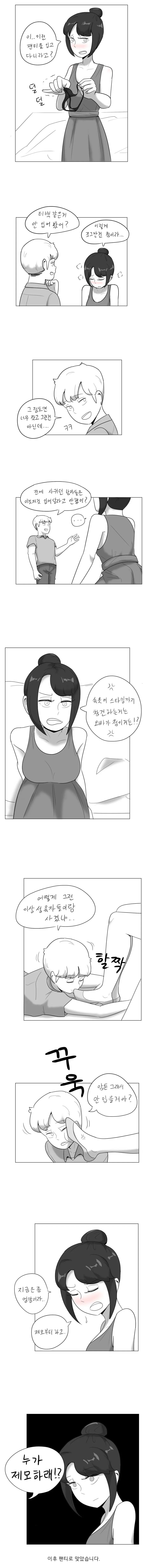 (오싹오싹)여사친에게 ㅇㄹ한 것을 강요하능 만화