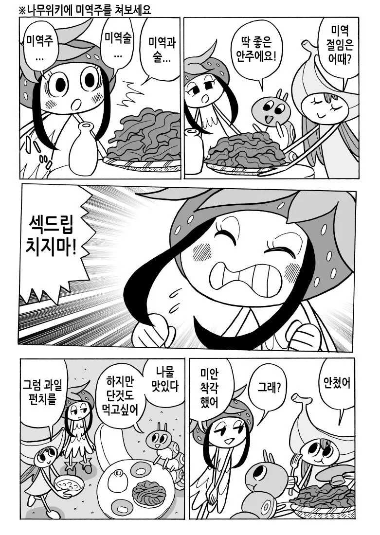 ♥드립 싫어하는.manhwa - 이미지 5
