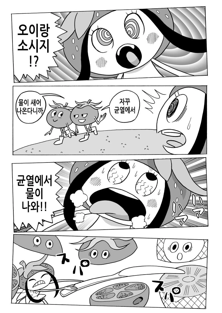 ♥드립 싫어하는.manhwa - 이미지 9