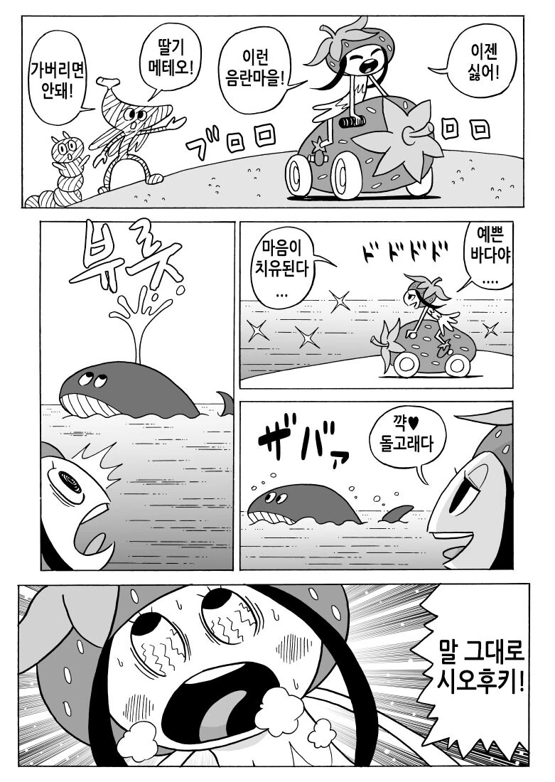 ♥드립 싫어하는.manhwa - 이미지 10