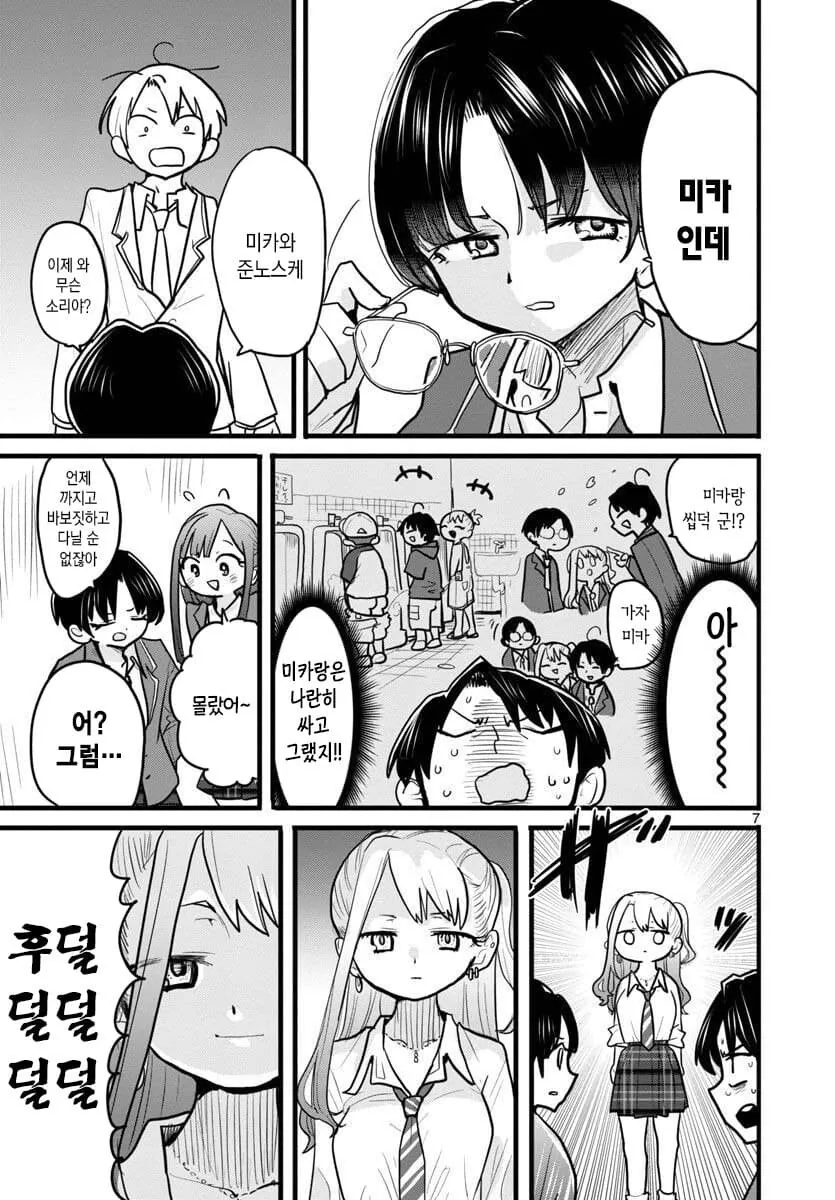 소꿉친구 몰라보는 만화.manga - 이미지 7
