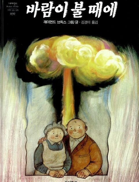 레이먼드 브릭스 별세 - 이미지 3