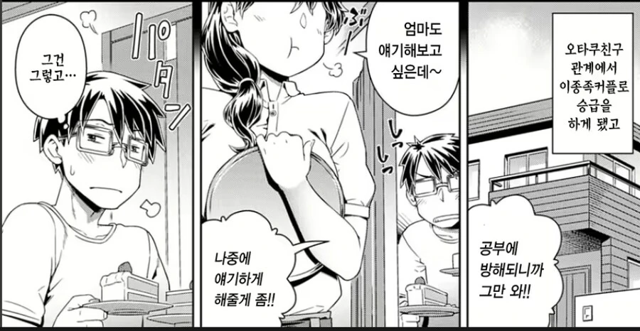 엘프가 전학온 만화 - 이미지 3