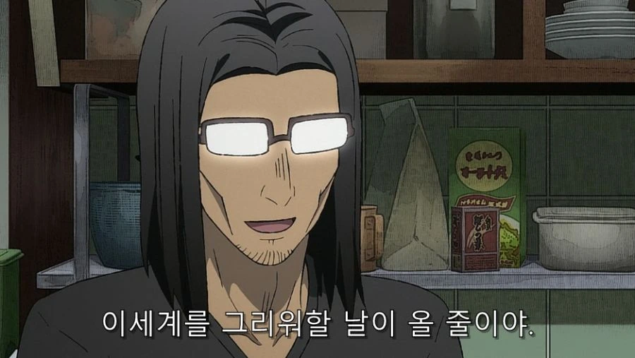 이세계삼촌) 이세계를 그리워하는 삼촌 - 이미지 5