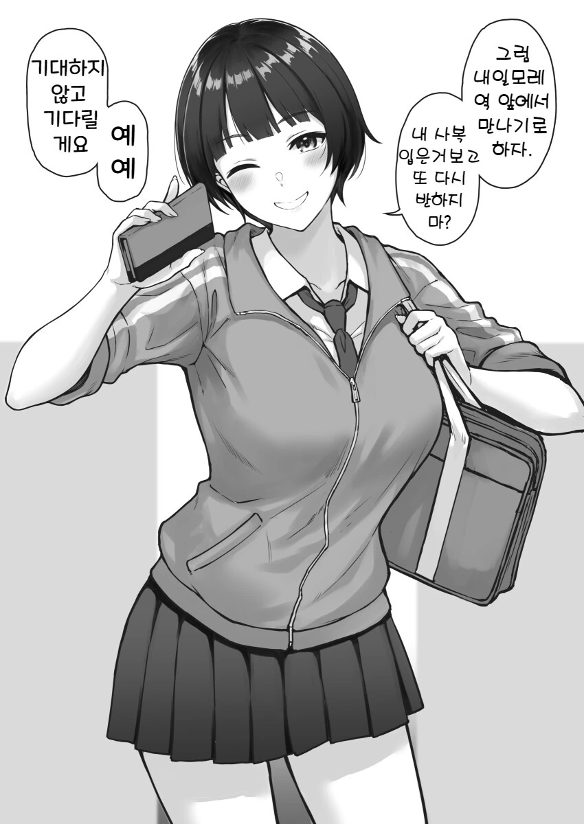 여친과 데이트