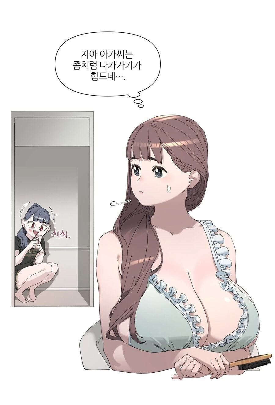 같은 반 동급생을 메이드로 고용하는 만화.manhwa - 이미지 4