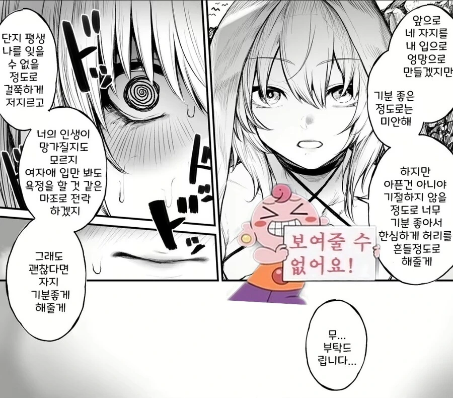 바다에 가다, ㅅㅌ를 줍다.manhwa - 이미지 4