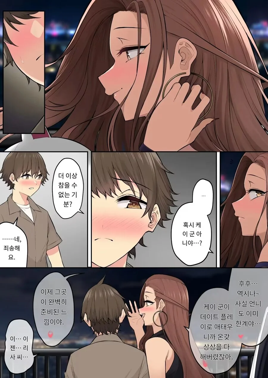 [이마이즈미]두근거리는 장면