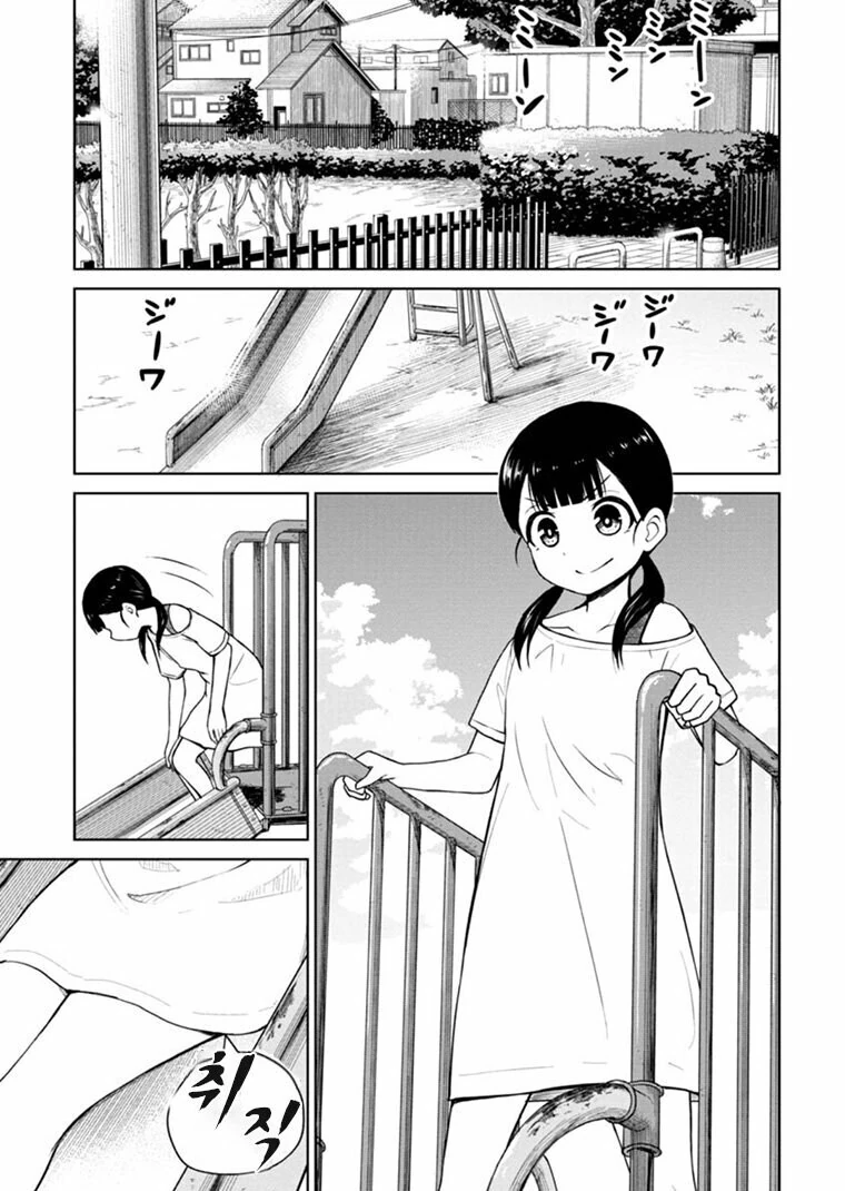 ㅇㄷ이로 취직하는 만화 원본.manga