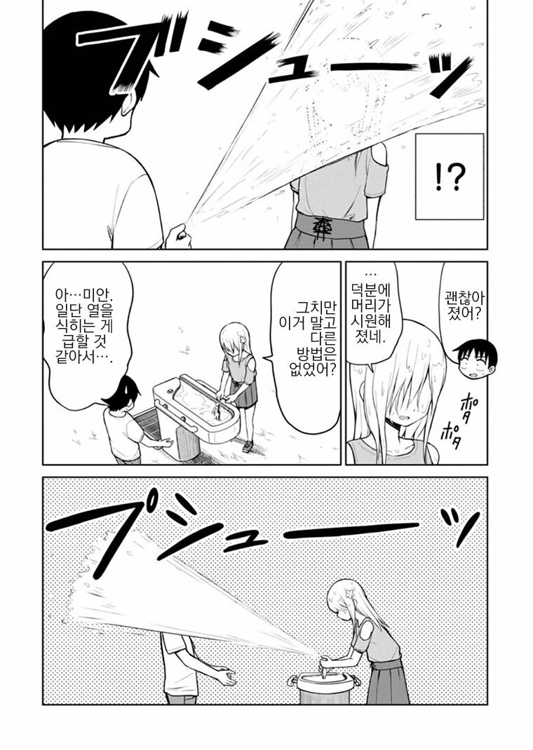ㅇㄷ이로 취직하는 만화 원본.manga - 이미지 8