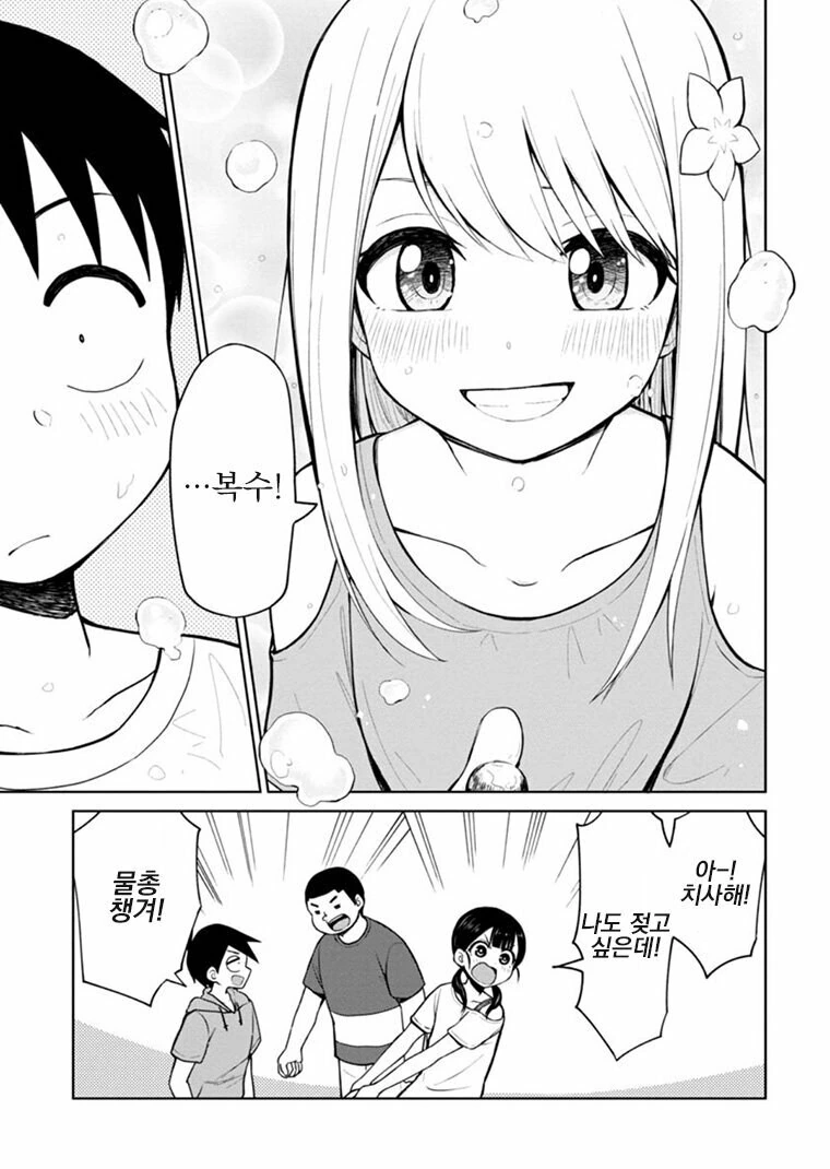 ㅇㄷ이로 취직하는 만화 원본.manga - 이미지 9